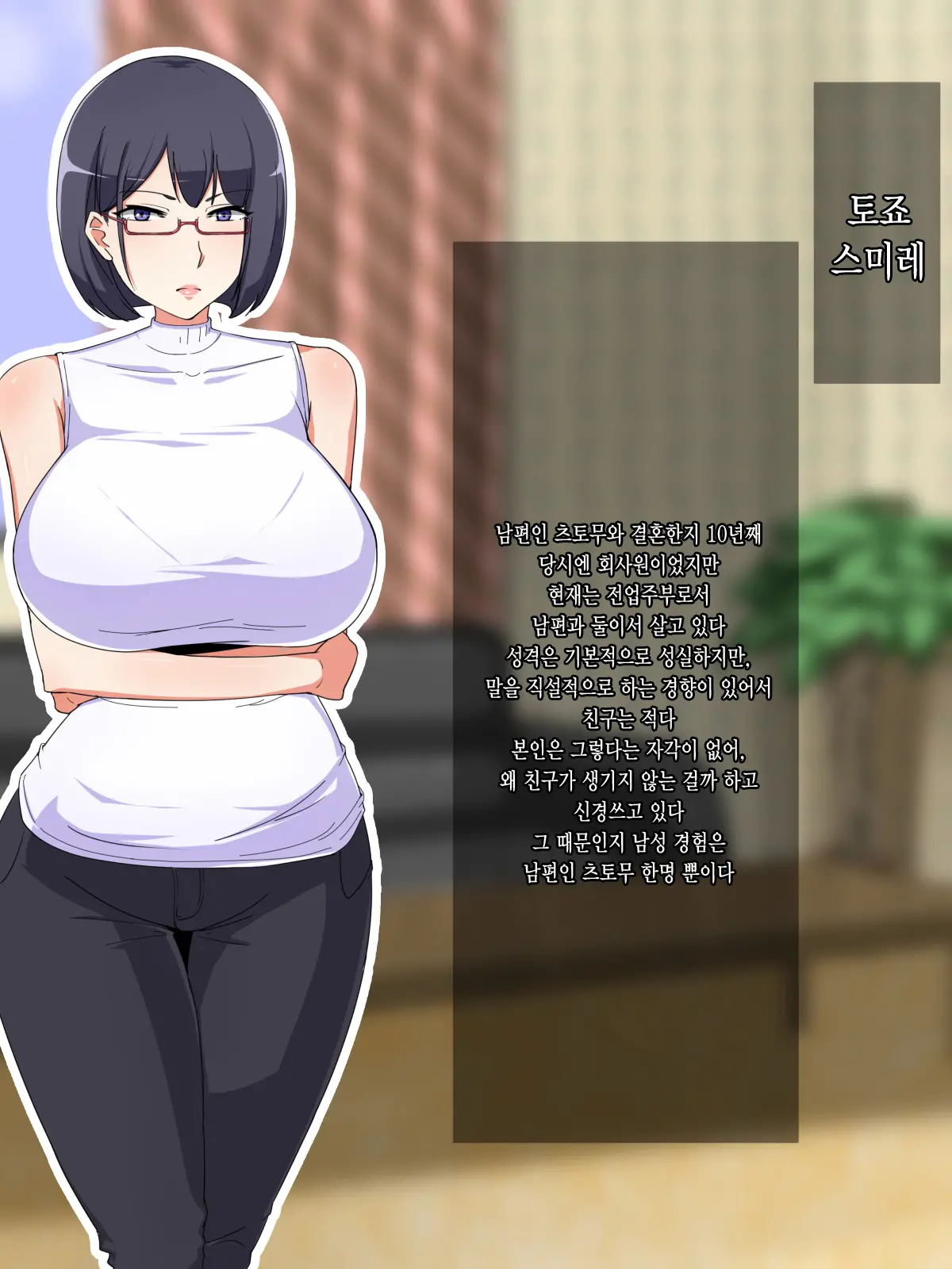Majimezuma Na Sumire Ga Pure Na Furi Shita Kusogaki Ni NTRchau Hanashi
